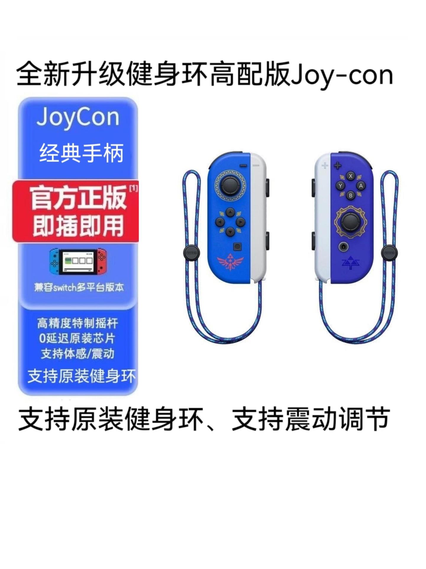 天空之剑(配原装金属轨手绳）【支持健身环】