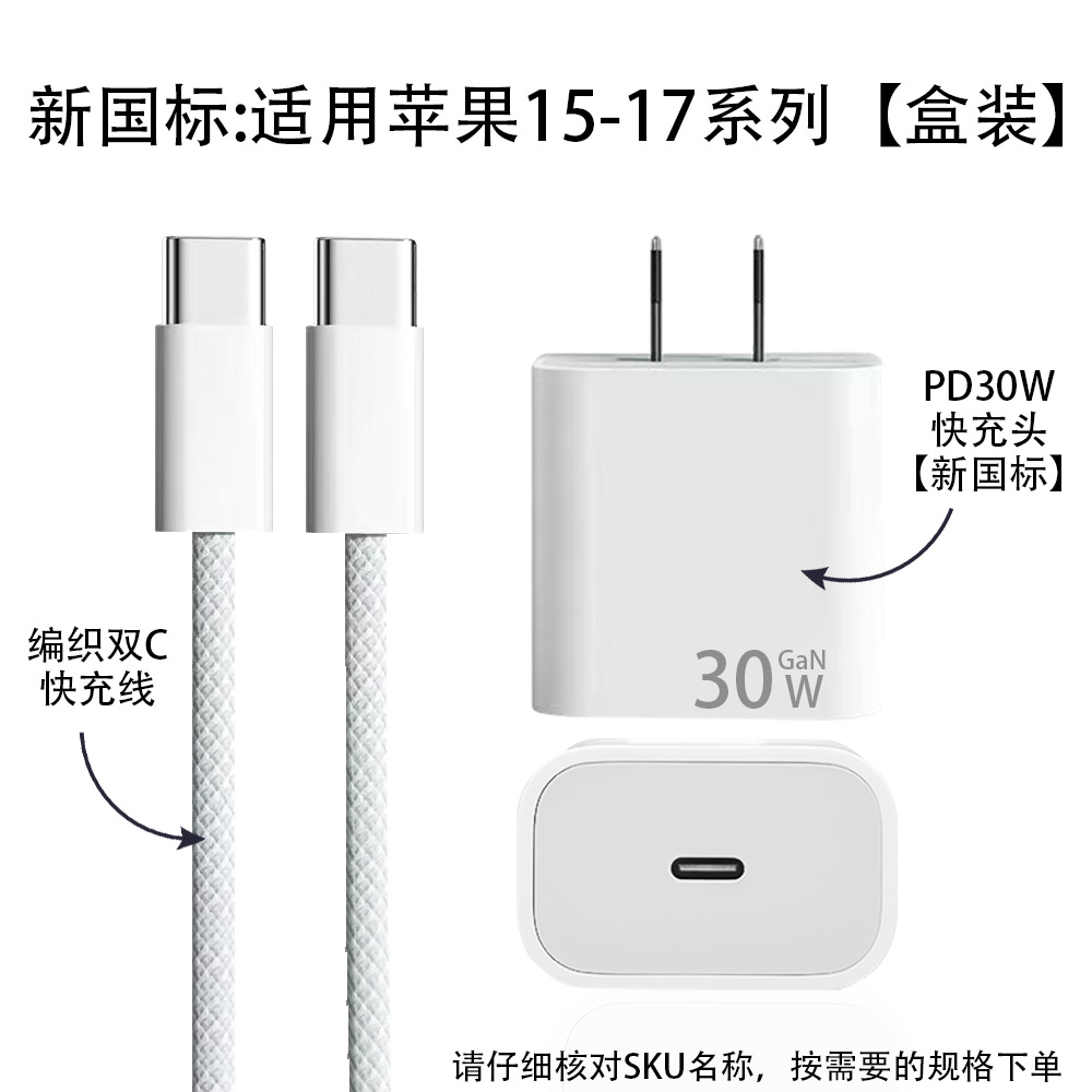 PD20W phone fast charger for Apple charging kit original 3C certified PD30W Apple charger