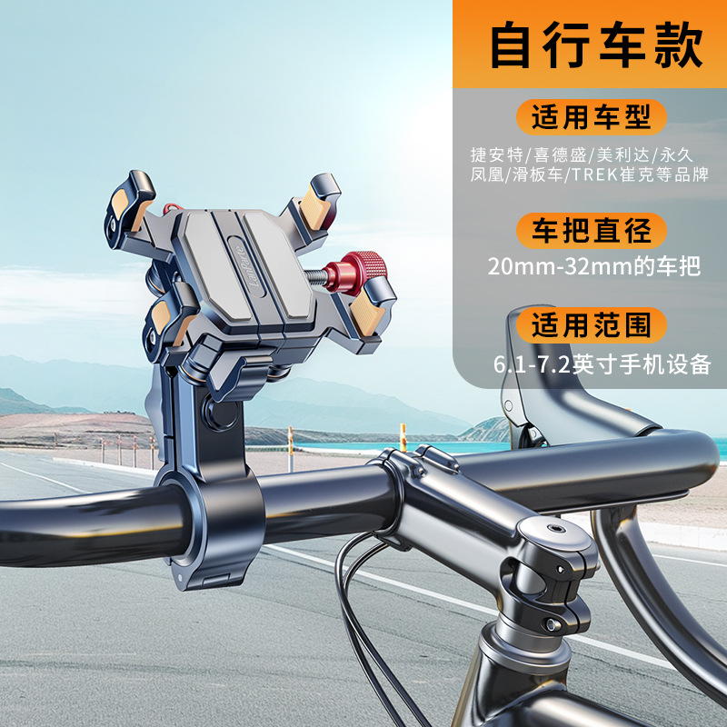 Motorcycle Phone Mount Multifunctional Aluminum Alloy Electric Bike Riding Bracket Anti-Theft Shockproof Riding Phone Mount