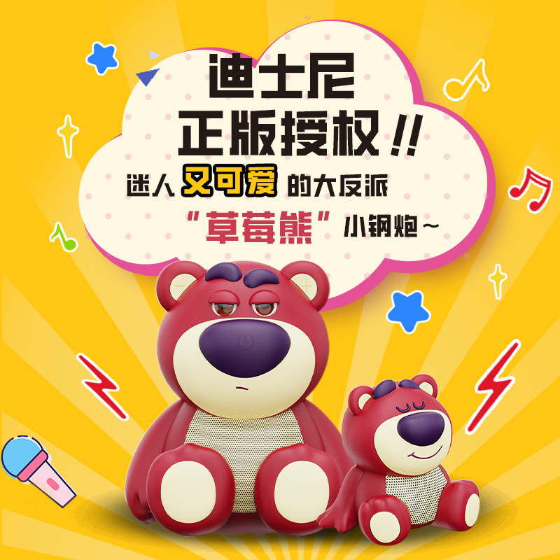 2026 New Original Strawberry Bear Wireless Bluetooth Speaker Set Small Speaker Festival Gift