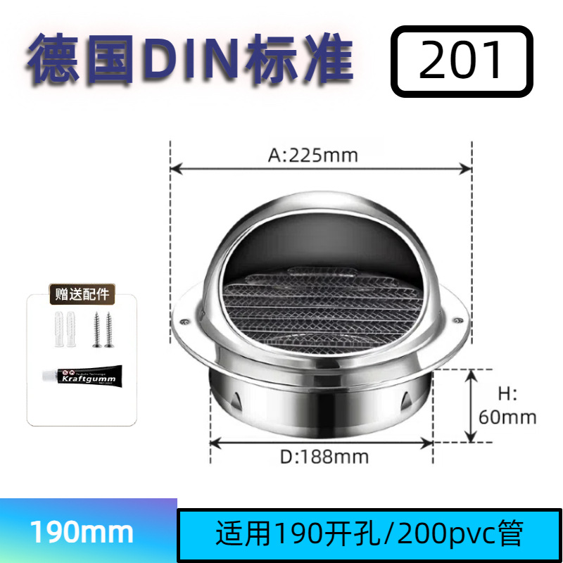 201 190mm【可用于200pvc管】