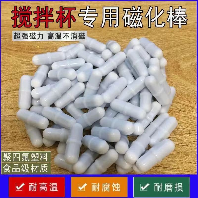 2024 new stirring cup charging magnetic cup detachable 304 stainless steel