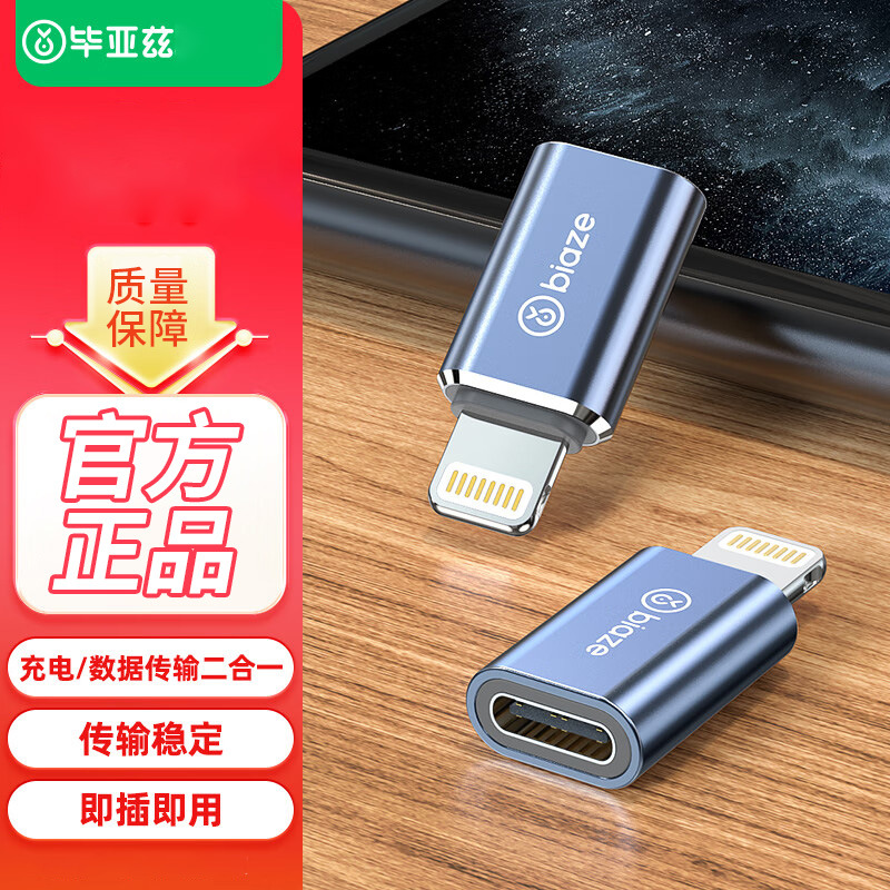 Biaze Type-C Adapter USB3.2 Android Phone OTG Data Apple Converter Transmission Adapter