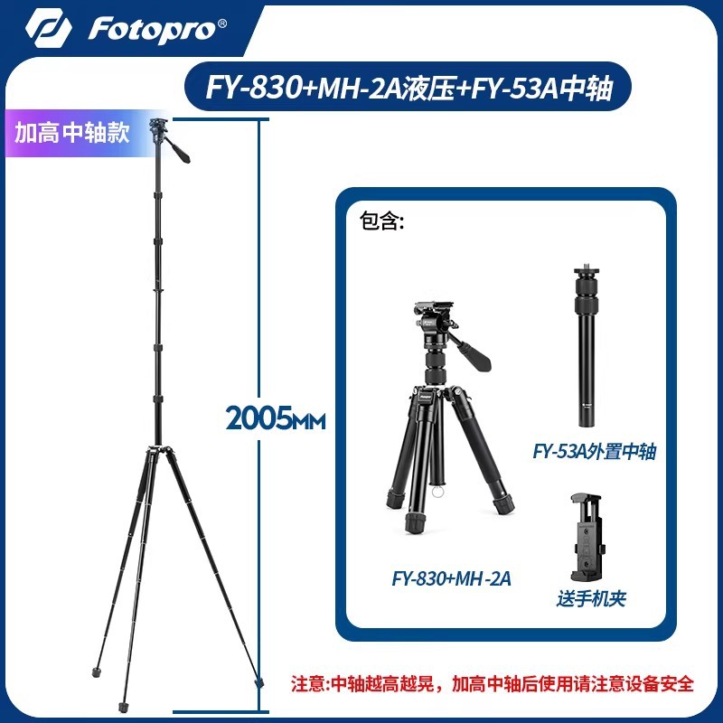 [Fan Manager] Fotopro FY830 Tripod for DSLR Compact Video Concert Detachable