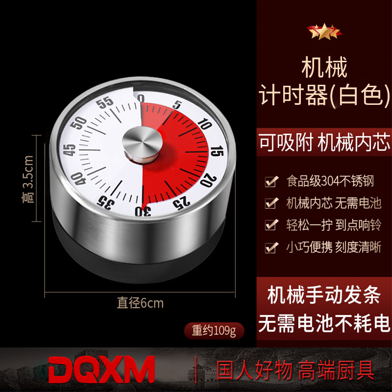 Stainless Steel Mechanical Timer Student Children Household Kitchen Cooking Visual Magnetic Time Management Reminder