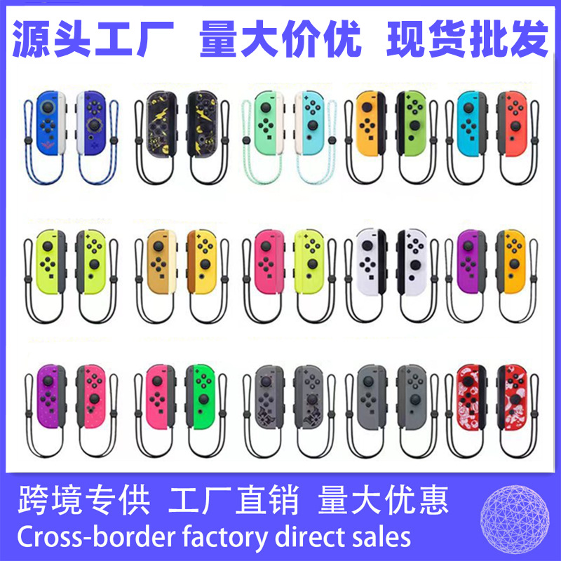 Switch left and right handle joycon small handle NS host game Bluetooth handle Animal Crossing handle motion