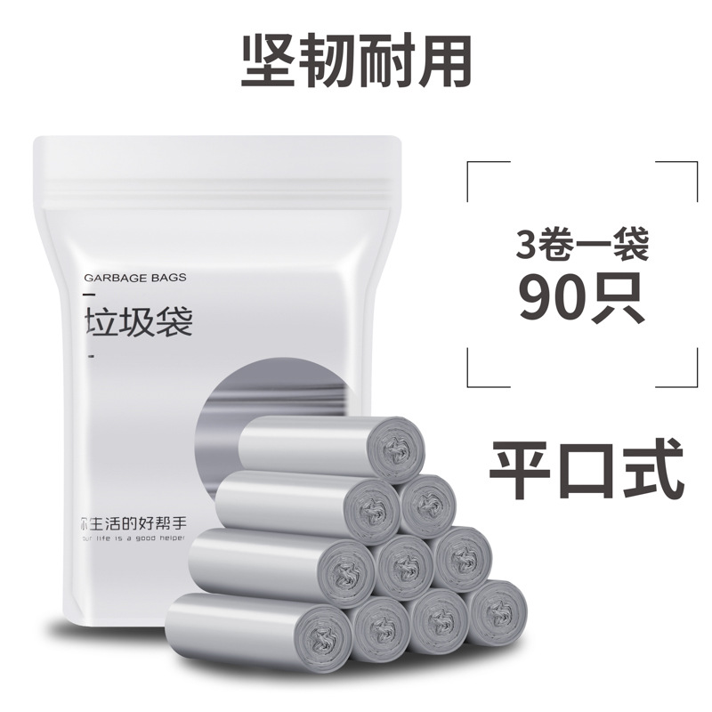 【Hedou】Trash Bags Home Office Toilet Living Room Disposable Thickened Flat Mouth Kitchen Trash Bags