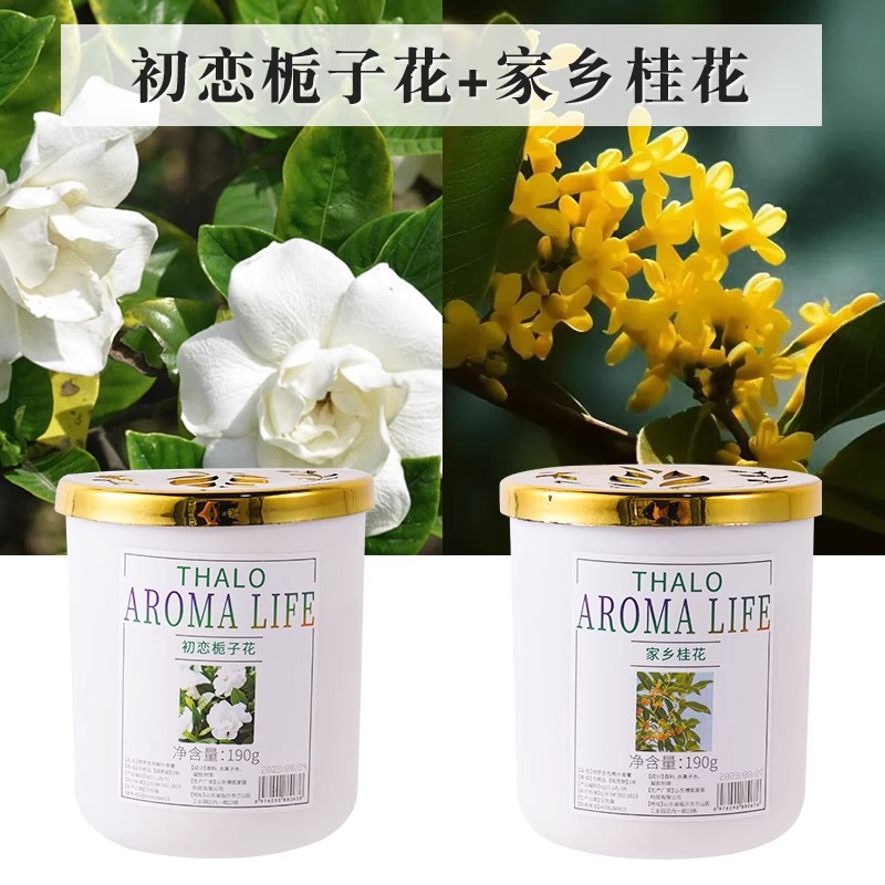 初恋栀子+家乡桂花【共2瓶装】