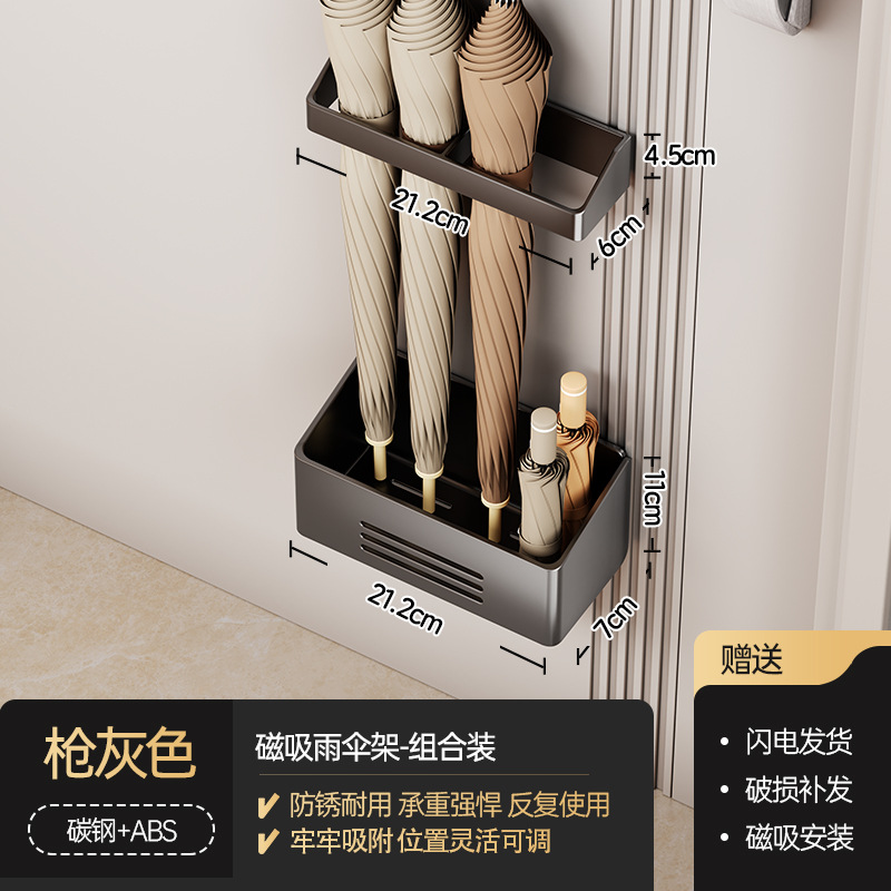 磁吸门后雨伞收纳架带沥水盘