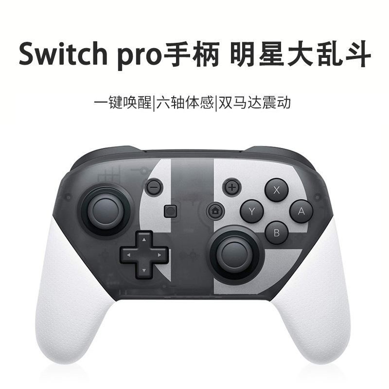 全功能震动/大乱斗唤醒+NFC+体感+彩蛋