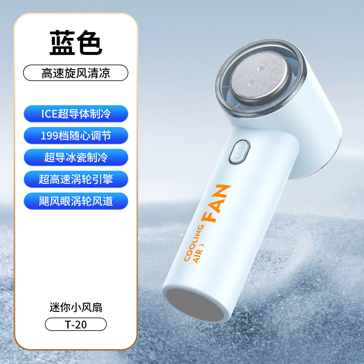 2026 New T20 Ice Cooling Handheld Small Fan USB Charging Student Dormitory Desktop Small Mini Fan
