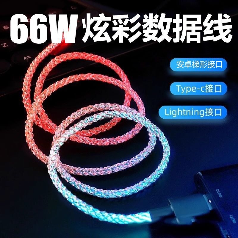 6A Fast Charging RGB Gradient Charging Cable 66W Colorful Multi-Head Data Cable for Apple Huawei One-to-Three