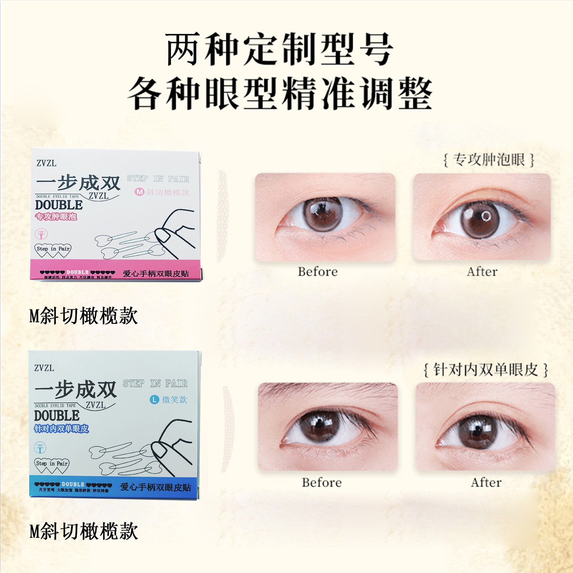 ZVZL One-Step Double Eyelid Tape Invisible Natural Traceless Love Handle Eyebrow Sticker