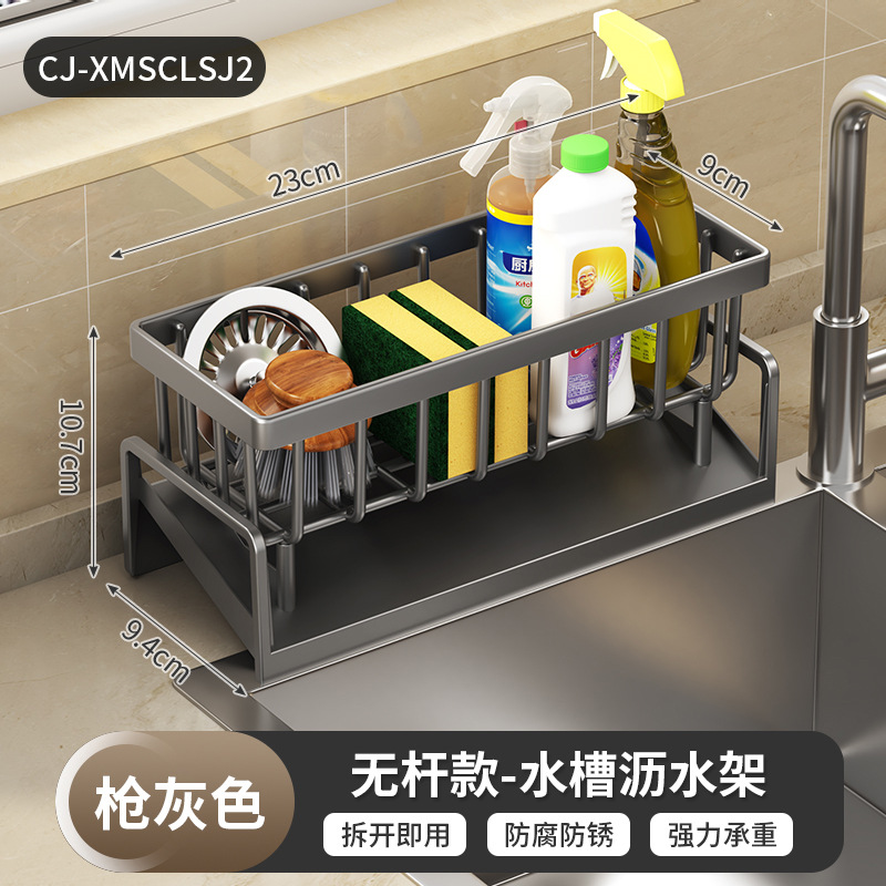Kitchen Drain Rack, Sink Shelf, Dishcloth Holder, Sponge Drain Basket, Cleaning and Storage for Kitchen Supplies