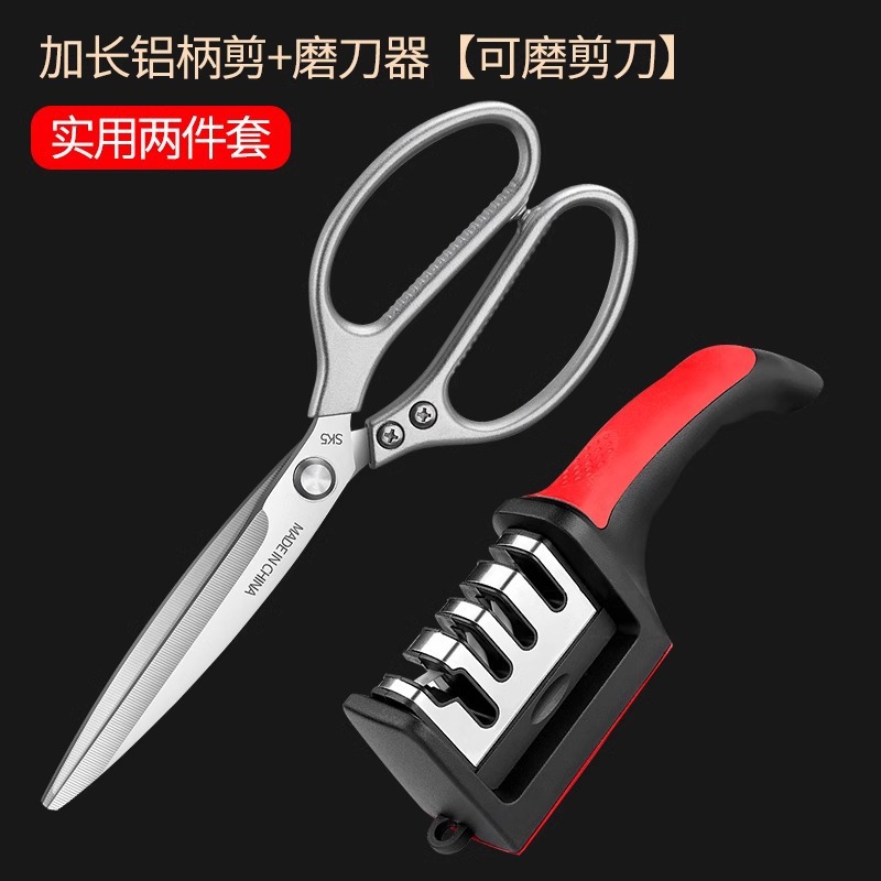 加长款铝柄剪+磨刀器