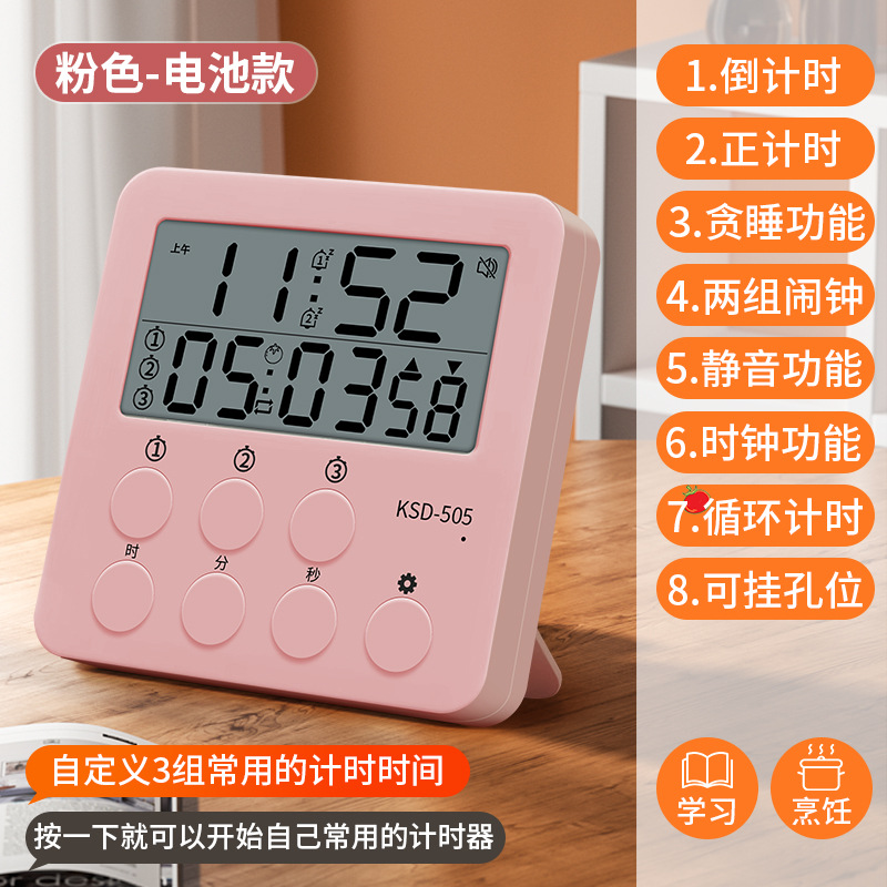 Multifunctional Timer Student Dedicated Timer Reusable Three Groups Timing Silent Snooze Alarm Clock Digital Display