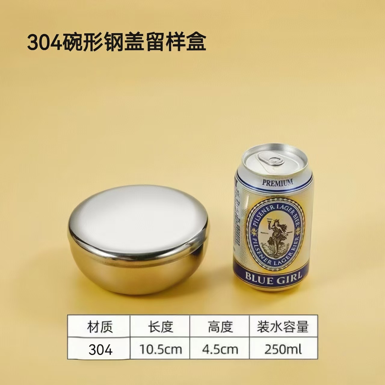 大号盖碗（304材质）