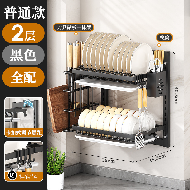 壁挂黑色36cm双层全配