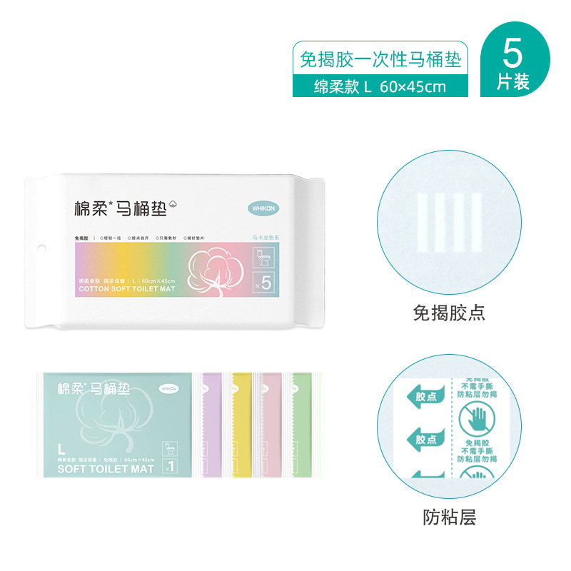 电子束棉柔马桶垫L号（5片装）