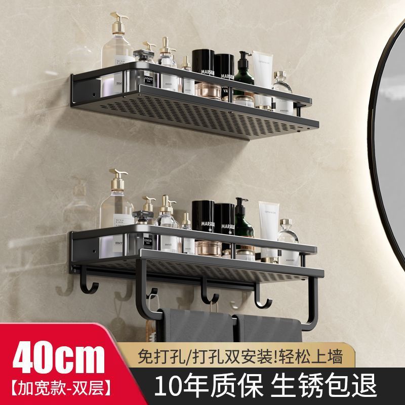 【双层置物架】40cm+40cm带钩带杆【加宽款】黑色