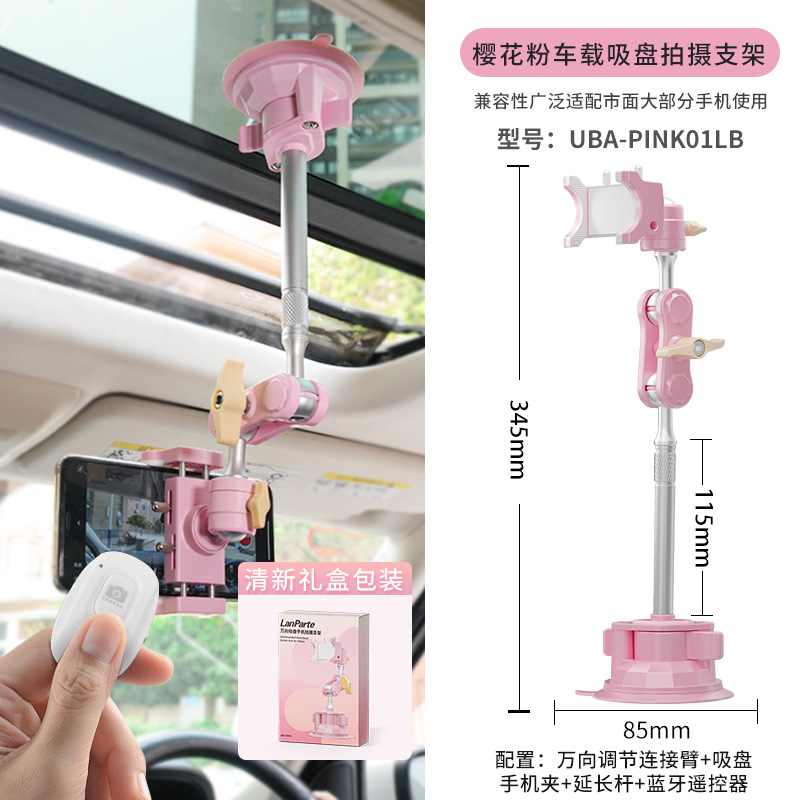 Lampat Car Phone Mount Anti-Shake Universal Suction Cup Car Interior Shooting Phone Mount Car Navigation Bracket