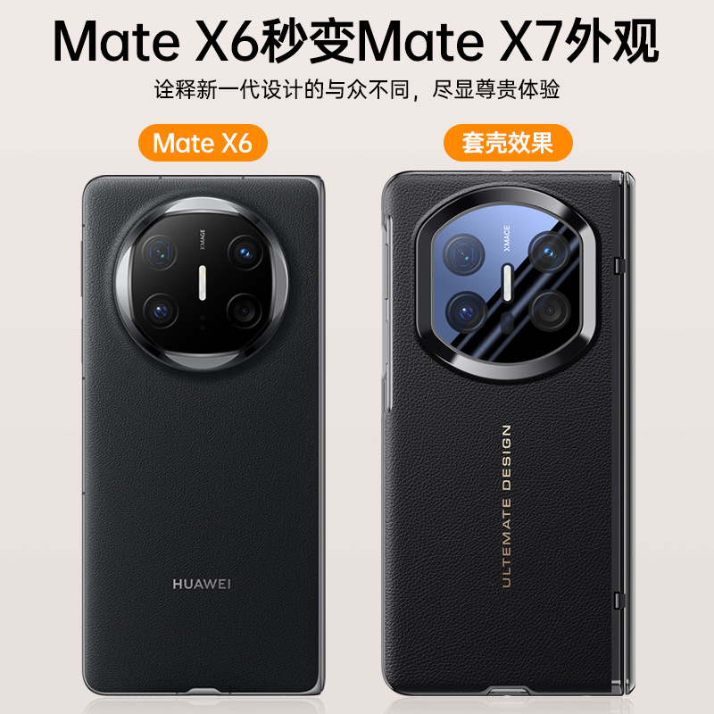 Applicable to Huawei Mate X6 transforms into X7 phone case new case film integrated X5 collector's edition lens film anti-drop protection