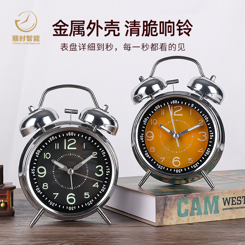 Metal bell alarm clock, bedroom, luminous, Aishida sweep-second alarm clock, student clock