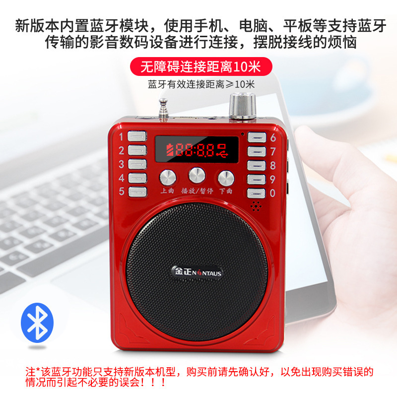 Jinzheng K207 portable card Bluetooth speaker amplifier small bee outdoor teacher guide high power recording
