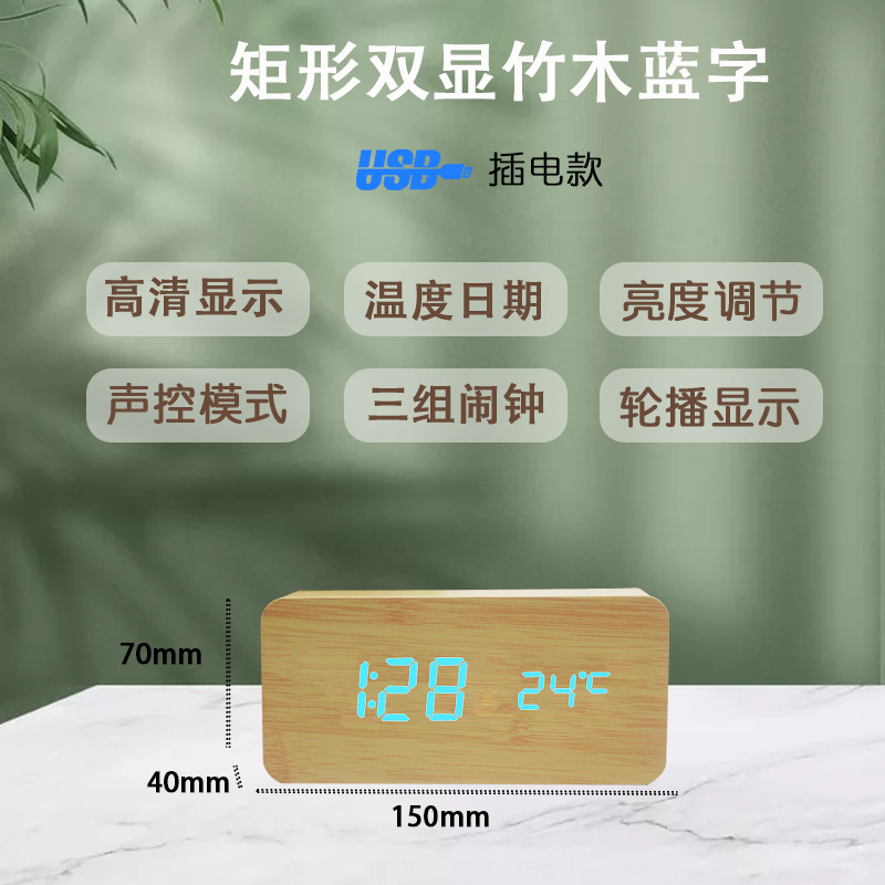 Gift Student Night Light Alarm Clock Voice Control LED Electronic Wooden Clock Silent Multifunctional Digital Clock
