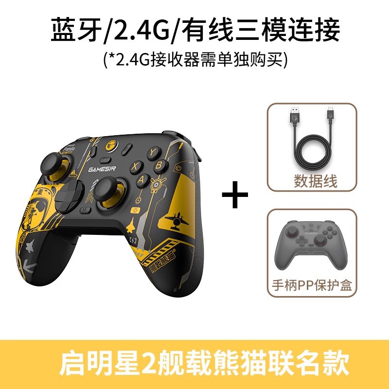 GameSir GuliKit Star 2 wireless game controller PC computer version Steam two-person co-op Bluetooth