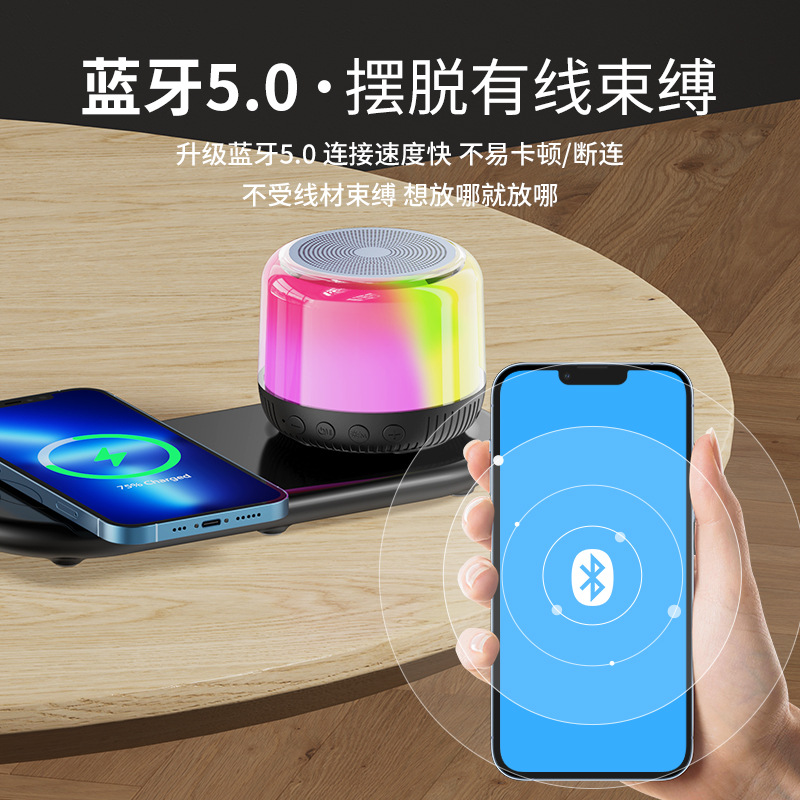 New multifunctional Bluetooth speaker gift colorful atmosphere light wireless charging card home car speaker
