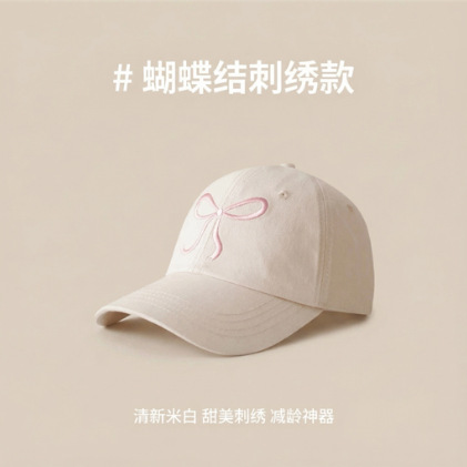 蝴蝶结棒球帽-浅米色