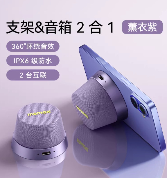 MOMAX Smart Bluetooth Speaker Magnetic Mini Phone Stand Speaker 360° Surround Sound Portable