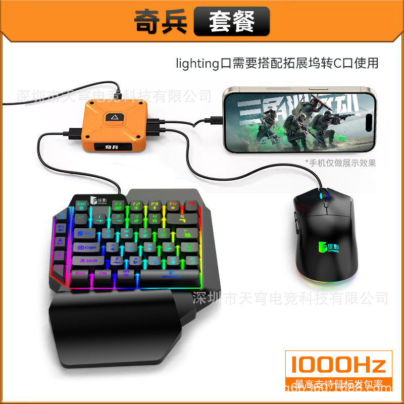 奇兵[iOS系统】+k12键盘+G5鼠标