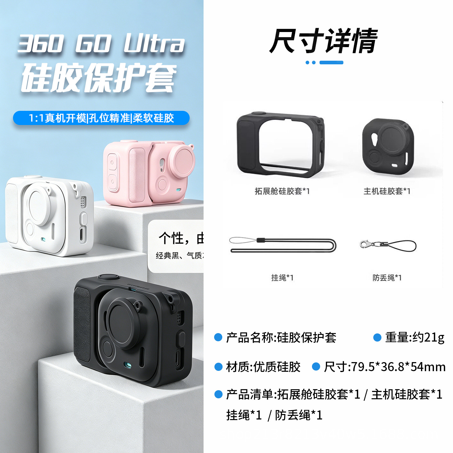Insta360 GO Ultra Silicone Protective Case Body Lens Protection Anti-Fall Camera Protection Accessories