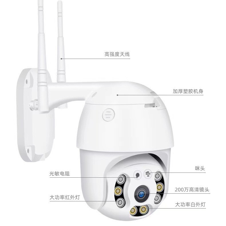 V380 Wireless WiFi Outdoor Waterproof Ball Camera 1080P Network Camera Motion Alarm Remote Monitoring Infrared