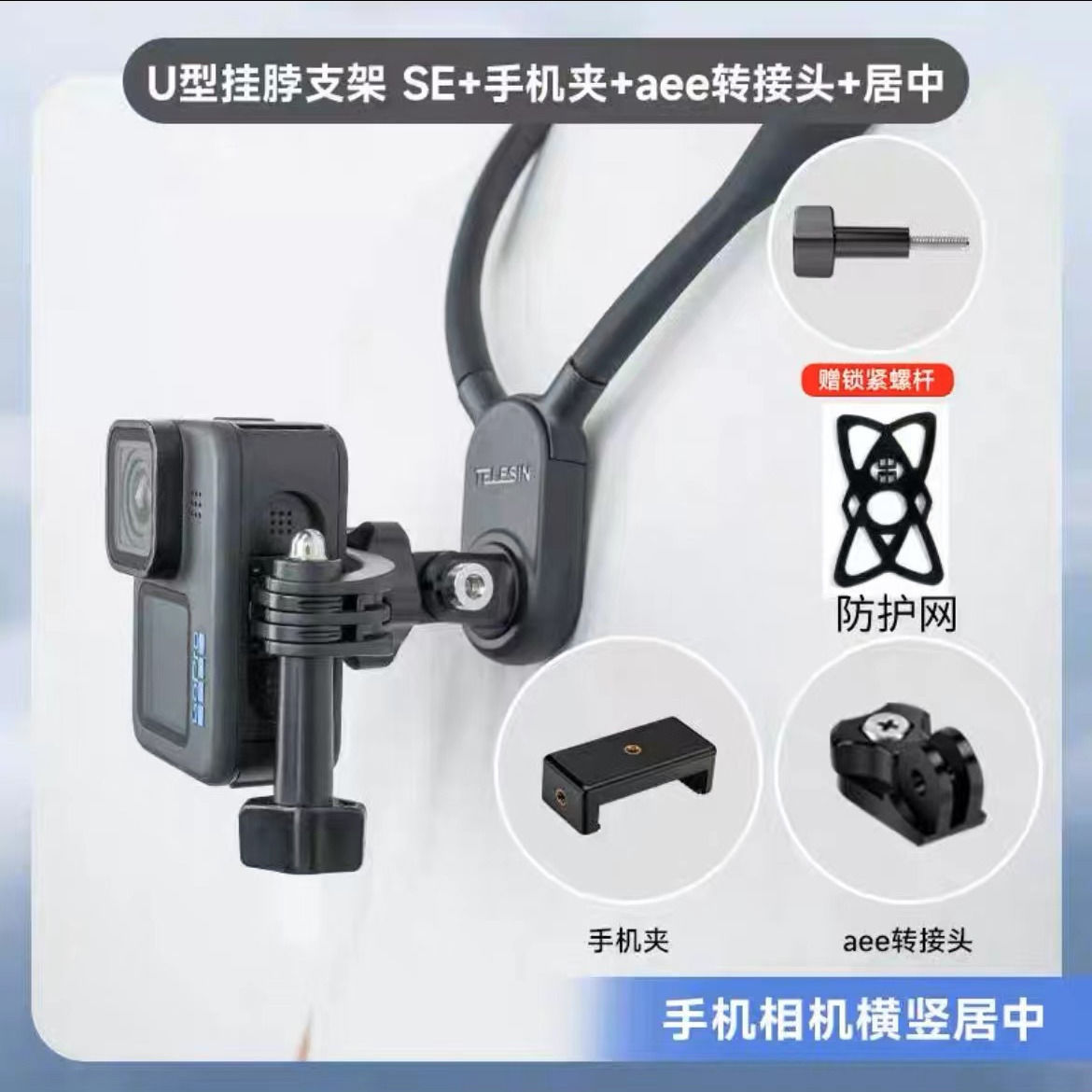 Taixun U-Shape Neck Mount SE Edition for GoPro, Phone Collar Neck Mount for DJI Action6/5/4