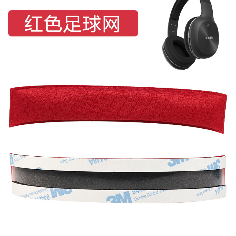 【网布款】红色头梁【一条】