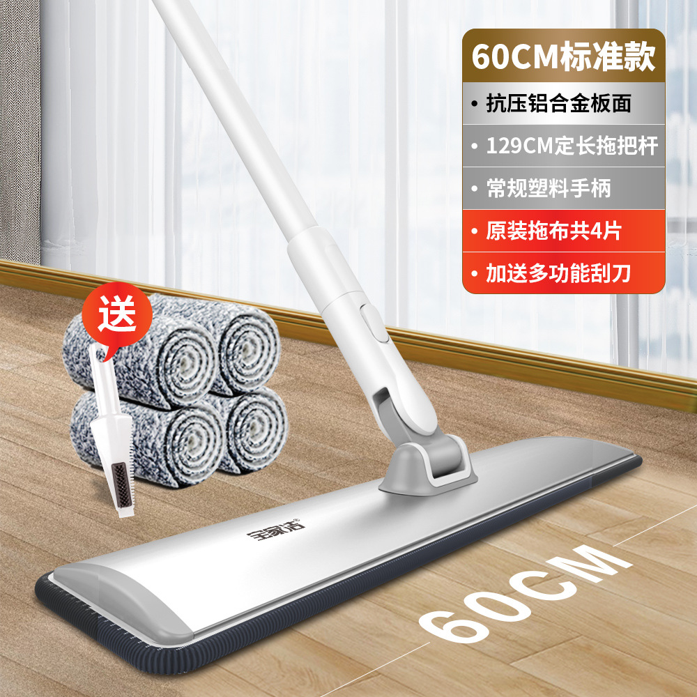 【固定杆】【限量加送2片布】60CM铝板拖（共4片布）每日限量50名