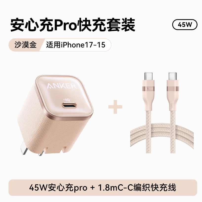 ANKER Anker Nano Smart Display Pro Charger 45W GaN 17 Pro Max Charger A2692