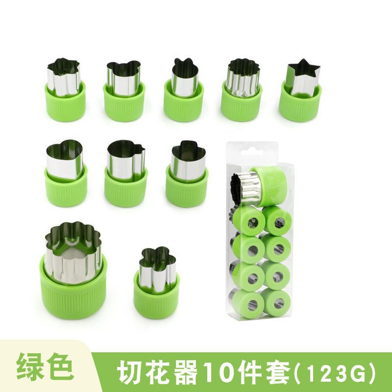 10件套（绿色）