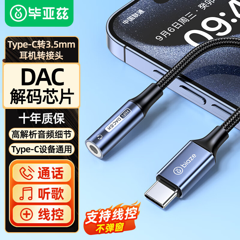 Y62-DAC芯片