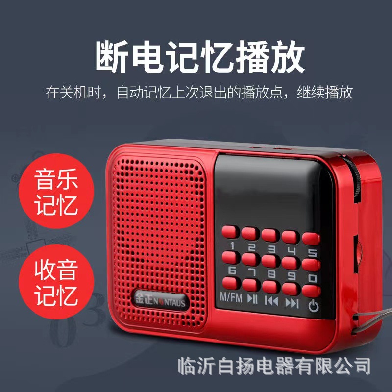 Jin Zheng S61 FM Radio Broadcast for Elderly Opera Player Portable with Card Slot Small Speaker Loud Volume Player