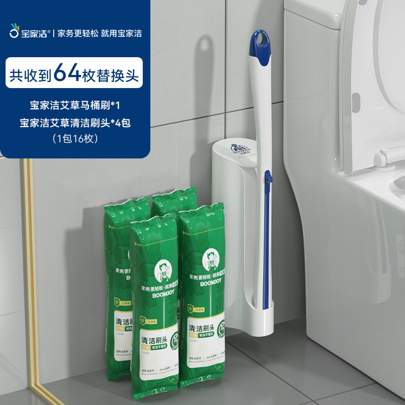 艾草配方【壁挂大容量共64枚】清洁刷+64枚艾草 【壁挂落地双用】