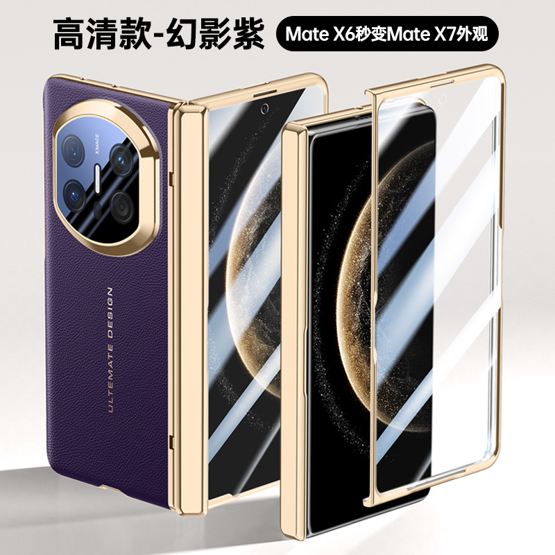 Applicable to Huawei Mate X6 transforms into X7 phone case new case film integrated X5 collector's edition lens film anti-drop protection