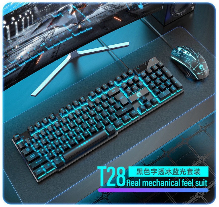 T28套装黑色冰蓝光