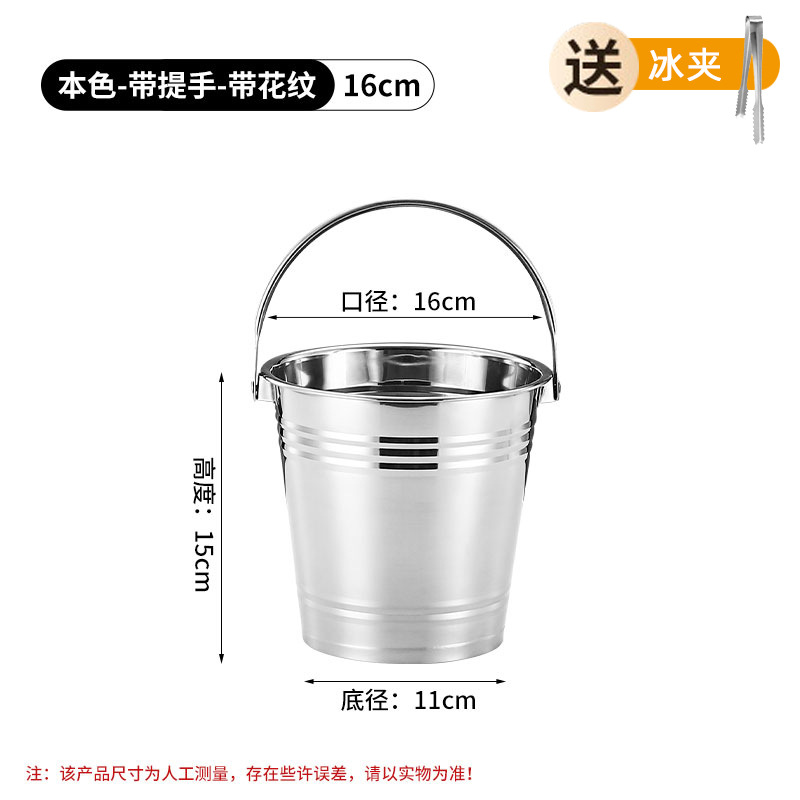 Small stainless steel ice bucket with ice tongs, thickened beer bucket, KTV bar supplies dry ice bucket