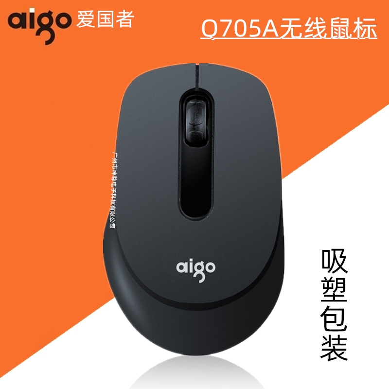 Aigo/Patriot Q710 National Good Thing Wireless Mouse Business 2.4G for Notebook Desktop Office Computer