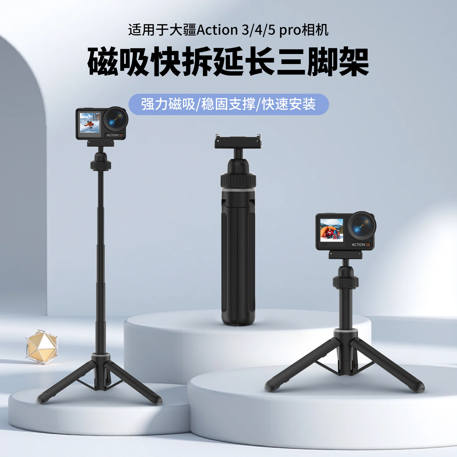 WIERSION Wilson DJI/Insta360 Action Camera Magnetic Quick Release Tripod Portable Telescopic Selfie Stick