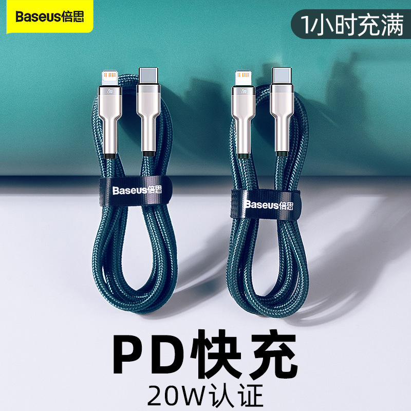 Baseus Metal Kafulai data cable 14 for Apple iPhone 17 fast charging charger cable PD100W Huawei